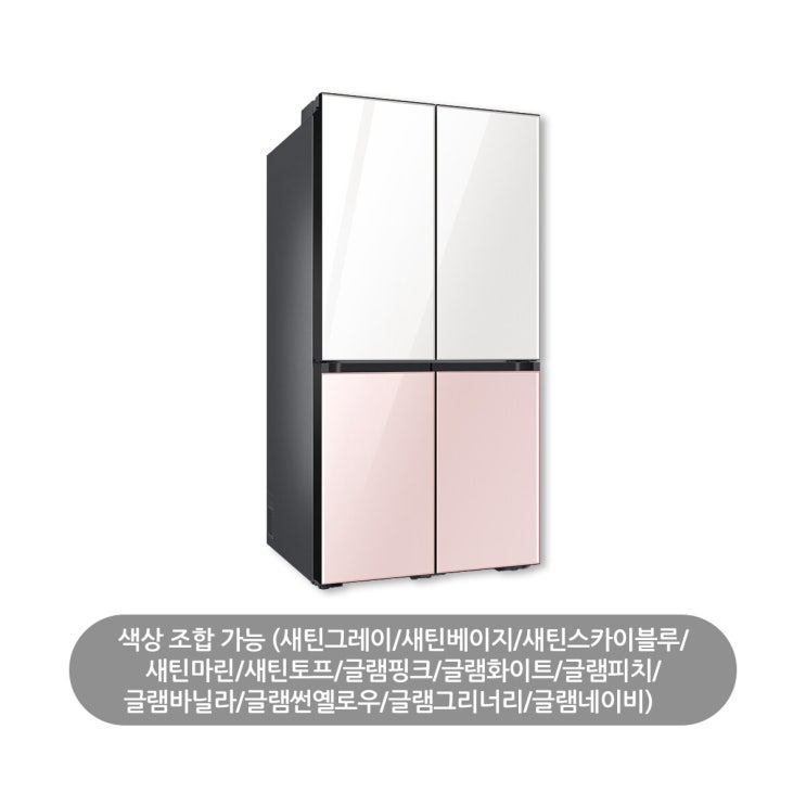 잘팔리는 삼성전자 인증점 삼성 비스포크 1등급 냉장고 RF85T91S1AP 오더메이드 글라스, RF85T91S1AP 글라스 ··· 잘팔리는 삼성전자 인증점 삼성 비스포크 1등급 냉장고 RF85T91S1AP 오더메이드 글라스, RF85T91S1AP 글라스 ···