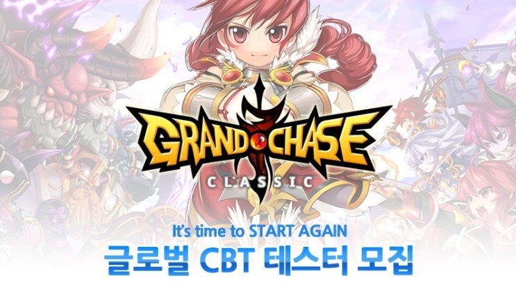  추억의 게임 그랜드체이스 스팀 글로벌 CBT 테스터 모집