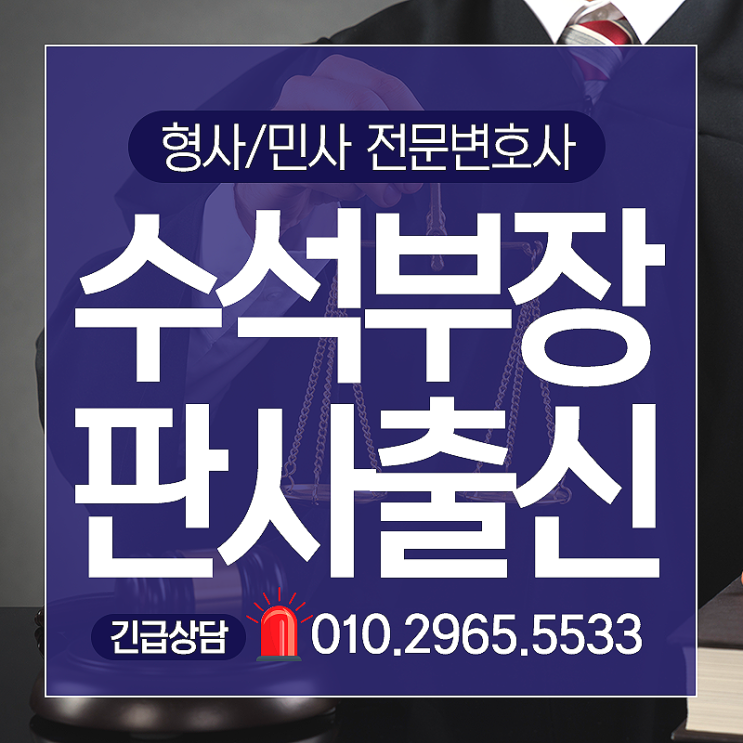  용산구변호사 형사전문 음주측정거부죄에 대하여