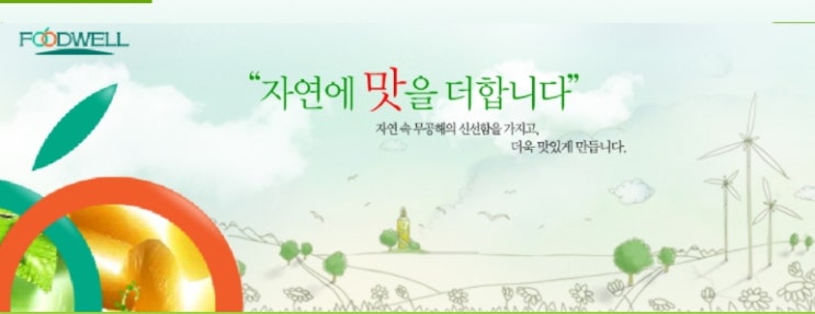 푸드웰 상한가, 이재명 무상급식에 엮였다 푸드웰 상한가, 이재명 무상급식에 엮였다