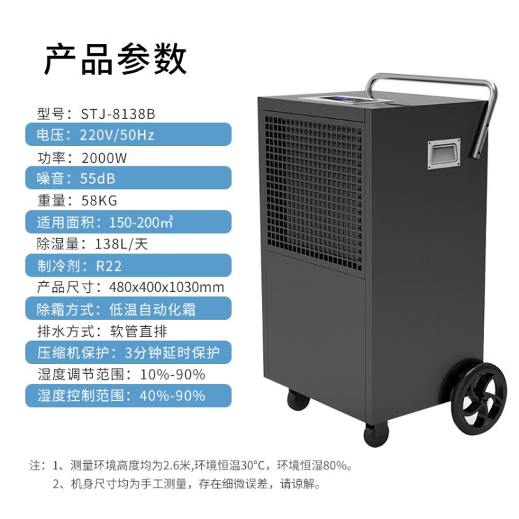 가성비 좋은 제습기 추천 샤오미 산업용 업소용 인버터 화장실, STJ-6138B (핸드 푸시 모델) 추천해요
