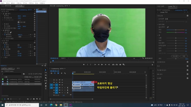  어도비 adobe 프리미어 프로 크로마키 배경 합성 영상 완성하기