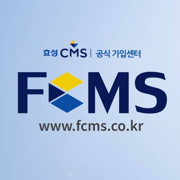 CMS이체로 효율적으로 수납하세요