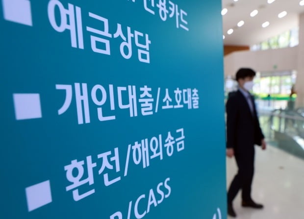  오늘부터 6억원 넘는 집 담보대출 받을 때 DSR 40% 적용