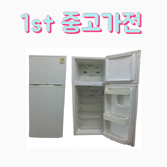 잘팔리는 LG 삼성 대우 중고냉장고 300L급 D7 좋아요 잘팔리는 LG 삼성 대우 중고냉장고 300L급 D7 좋아요