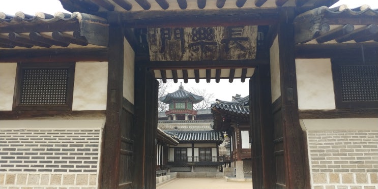  조선의 정부청사, 창덕궁 궐내각사에 어떤 관청이 있었나? (영친왕과 덕혜옹주의 슬픔을 간직한 낙선재...)