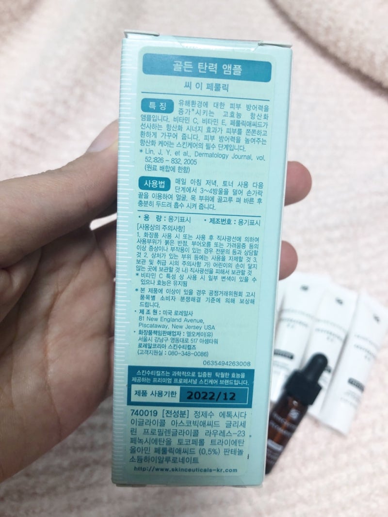 반신반의로 구매한 스킨스티컬스 CE 펠릭 앰플 내돈내산 사용후기 항산화 안티에이징과 피부톤 비타민 앰플/ 저녁에는 레티놀 오전에는 이 앰플로 환상적인 스킨케어 5