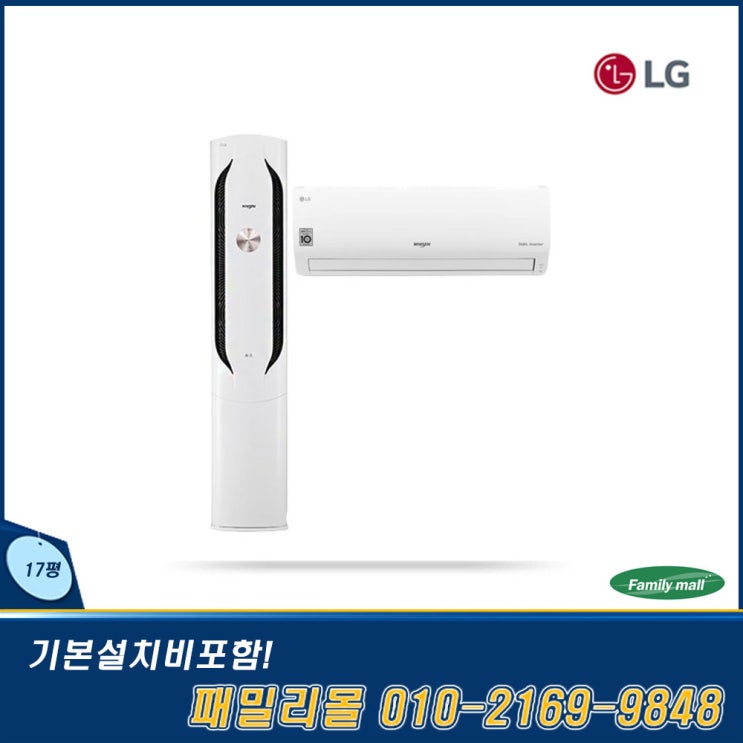 요즘 인기있는 LG전자 FQ17V9WWA2 인버터 멀티 2in1 에어컨 17+7 기본포함 ··· 요즘 인기있는 LG전자 FQ17V9WWA2 인버터 멀티 2in1 에어컨 17+7 기본포함 ···