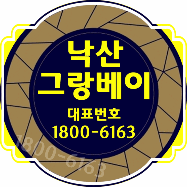 낙산해변 바로 앞!/그랑베이 낙산/낙산 그랑베이 분양 낙산해변 바로 앞!/그랑베이 낙산/낙산 그랑베이 분양
