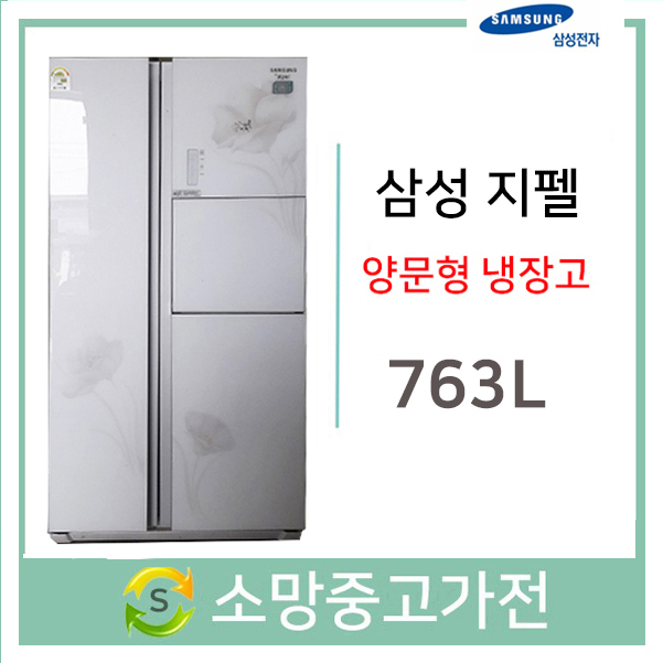 구매평 좋은 삼성지펠 양문형냉장고 763리터, SRT76HWAAB 추천합니다 구매평 좋은 삼성지펠 양문형냉장고 763리터, SRT76HWAAB 추천합니다