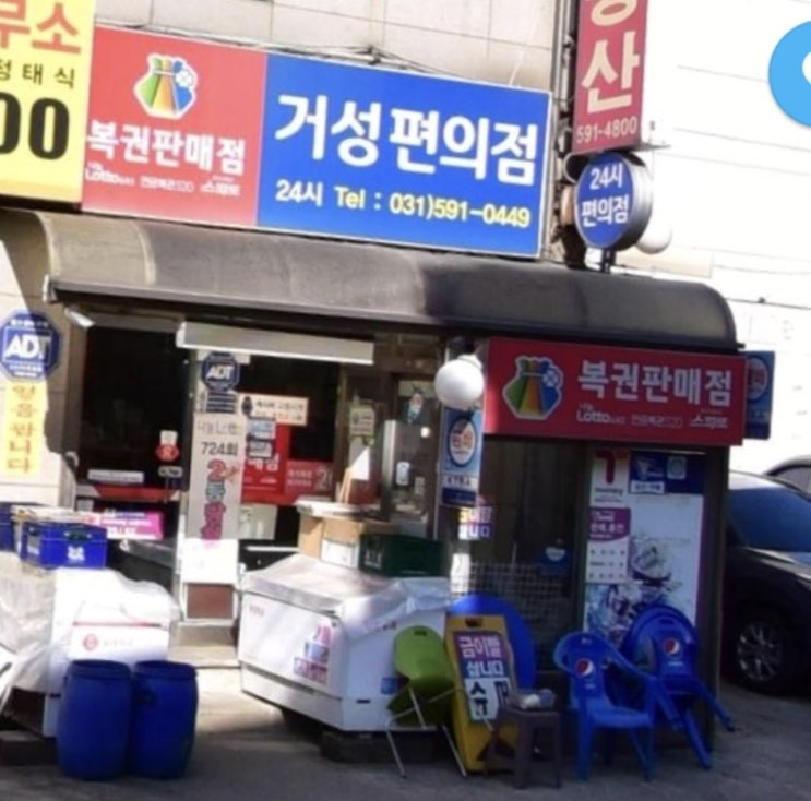  경기도 남양주시 평내동 로또명당 거성편의점