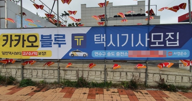  연수구 택시회사 _송도 택시기사휴게실