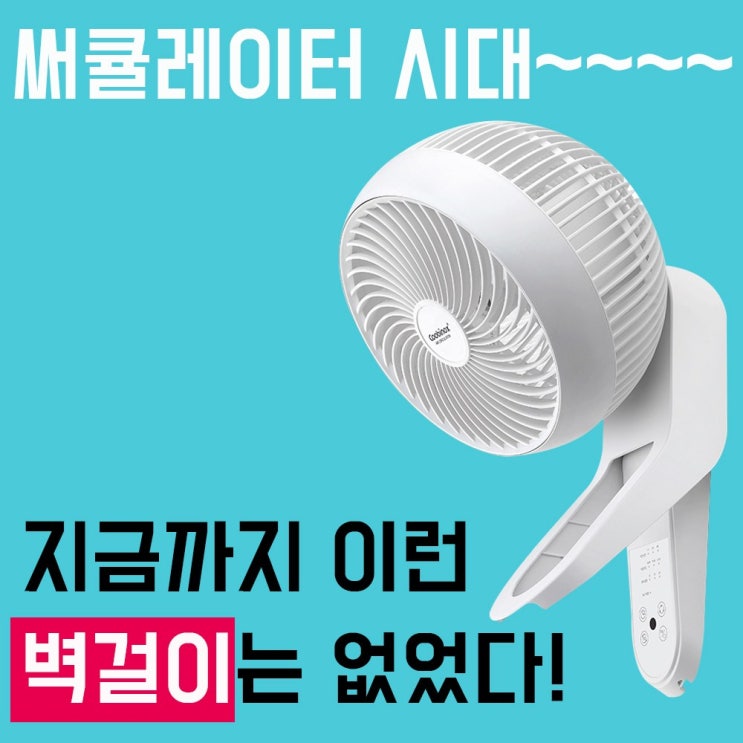 가성비 좋은 쿠비녹스 벽걸이 에어 써큘레이터 CX-222WA 업소용 리모컨 선풍기 BL DC 모터 W, CX-222WA 벽걸이 써큘레이터 ···