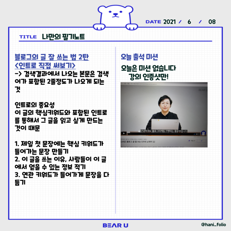  블로그에 글을 잘 쓰는 방법 (2탄) [빡공단11기DAY+15]