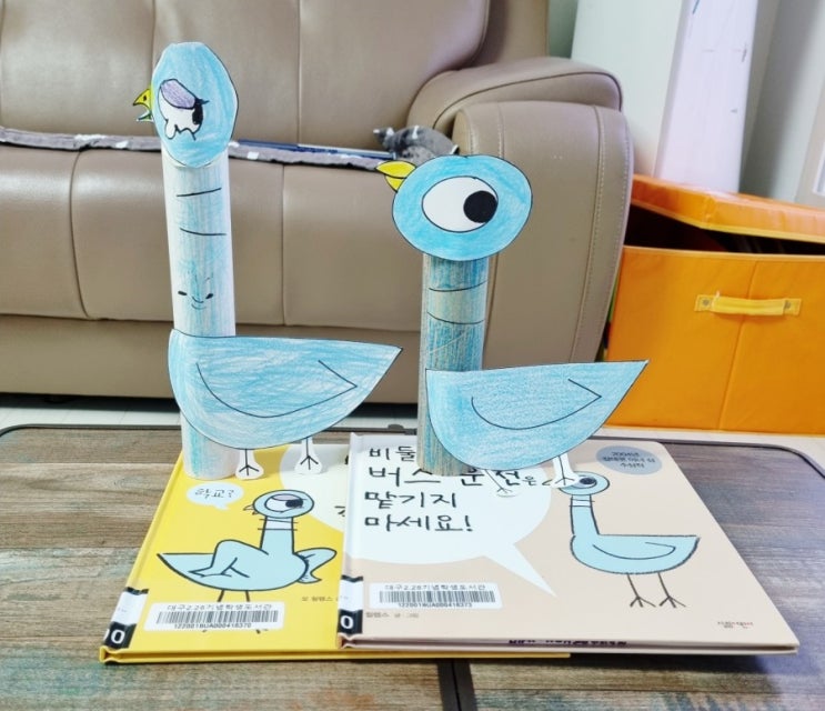  아이와 함께 모 윌렘스 작가의 '비둘기 캐릭터'를 만들어 그림책 읽어보기