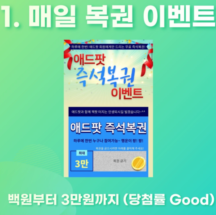  애드팟 제휴마케팅 장점, 5가지!