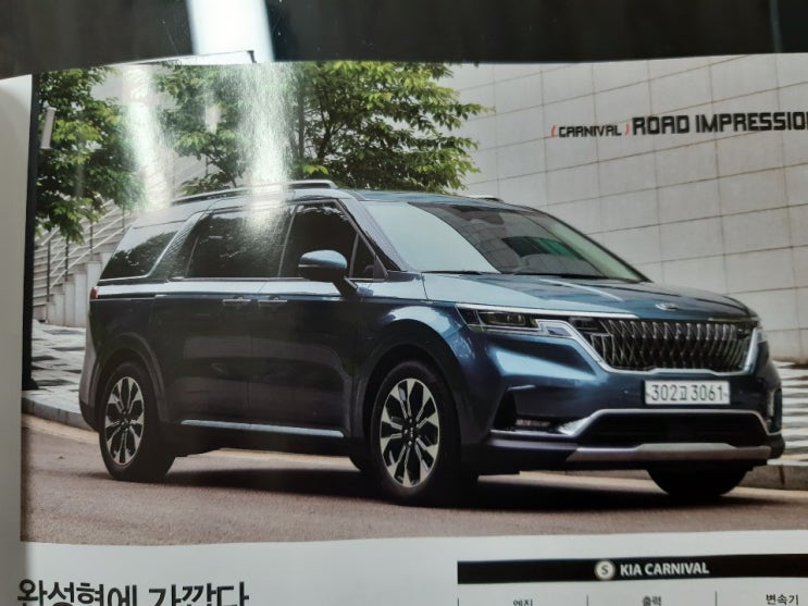  KIA  CARNIVAL /기아 카니발 (자동차 생활 7월호 참고)