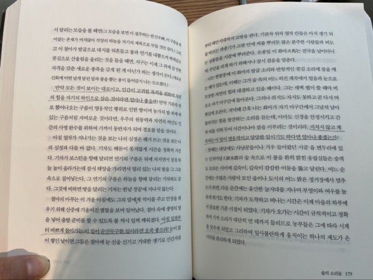  [투챕터북클럽] 월든