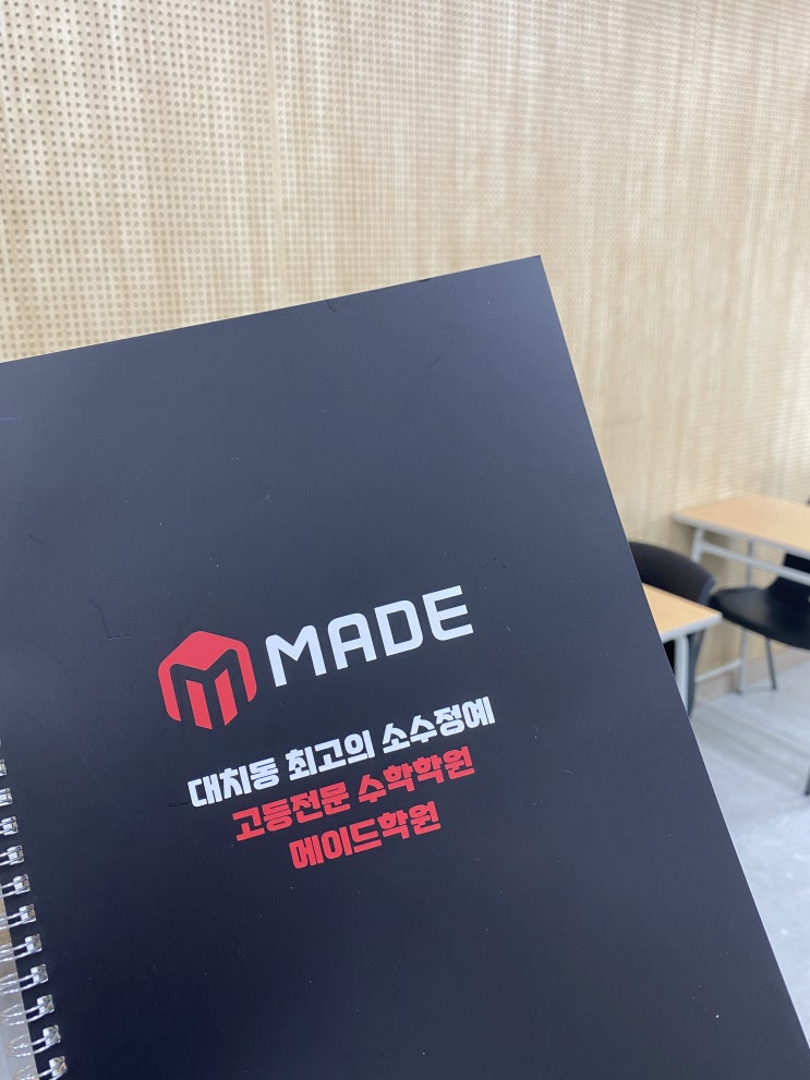 동탄 수리논술 대치동과 동일한 시스템 동탄 수리논술 대치동과 동일한 시스템
