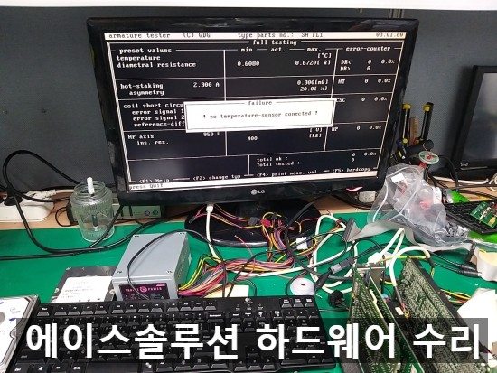  산업용 PC 컴퓨터 하드복구 데이터복구 장비컴퓨터 복구 수리