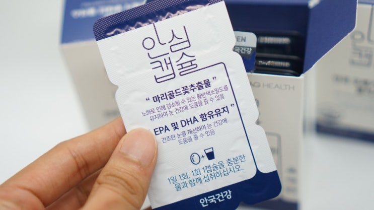  눈 건강, 미리미리 챙기자. 안국건강 오메가 루테인 플러스와 멀티비타민.