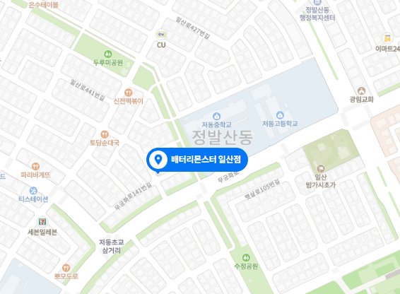  교하동배터리 교하신도시배터리 일산배터리 무료출장교체 올뉴투싼_로케트AGM80