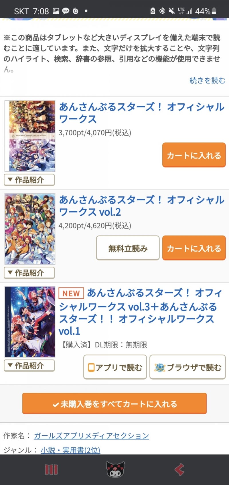 あん スタ 相関 図 公式 Afrilao Com