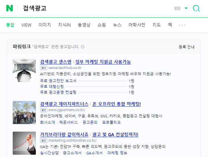  쇼핑몰솔루션, 매출을 내는 첫 단계 방문자 늘리는 4가지 방법