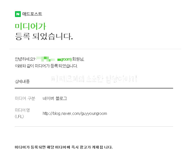  네이버 애드포스트 승인  (애드포스트 조건 및 신청방법)