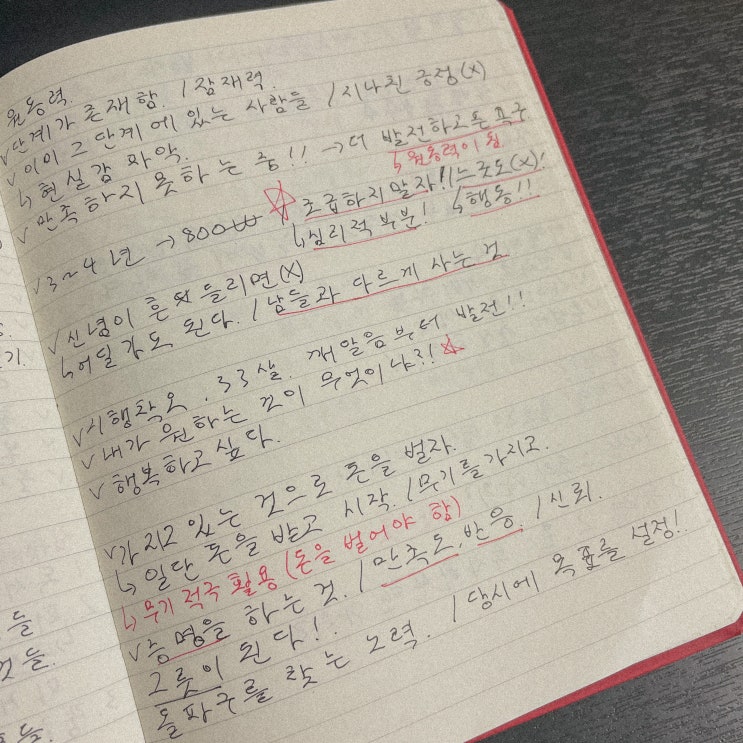  인생 처음 억대연봉자 만나 지식창업 테크트리 들은 썰 (그는 사업가였을까 사기꾼이었을까)