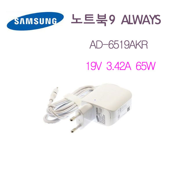 요즘 인기있는 SAMSUNG 노트북9 호환 충전기 어댑터 19V 3.42A 65W NT930XCJ NT930XCR, 삼성 3.42 ··· 요즘 인기있는 SAMSUNG 노트북9 호환 충전기 어댑터 19V 3.42A 65W NT930XCJ NT930XCR, 삼성 3.42 ···