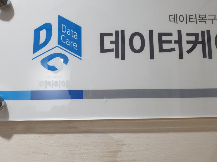  광주광역시외장하드침수복구신속하게