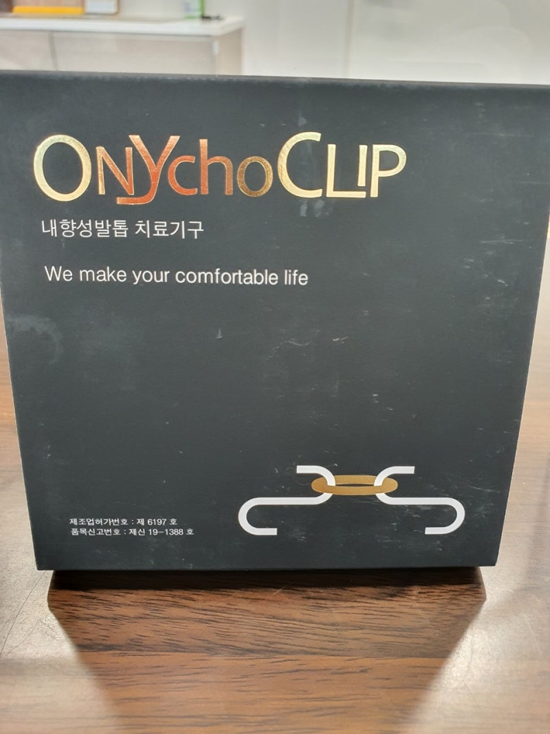 수원내성발톱치료와 관리방법, 시술비용, 보험청구 2