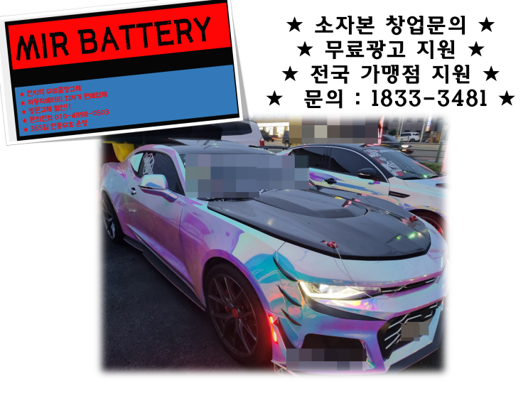  내손동배터리 신촌동밧데리 안양배터리 카마로배터리_GB57820