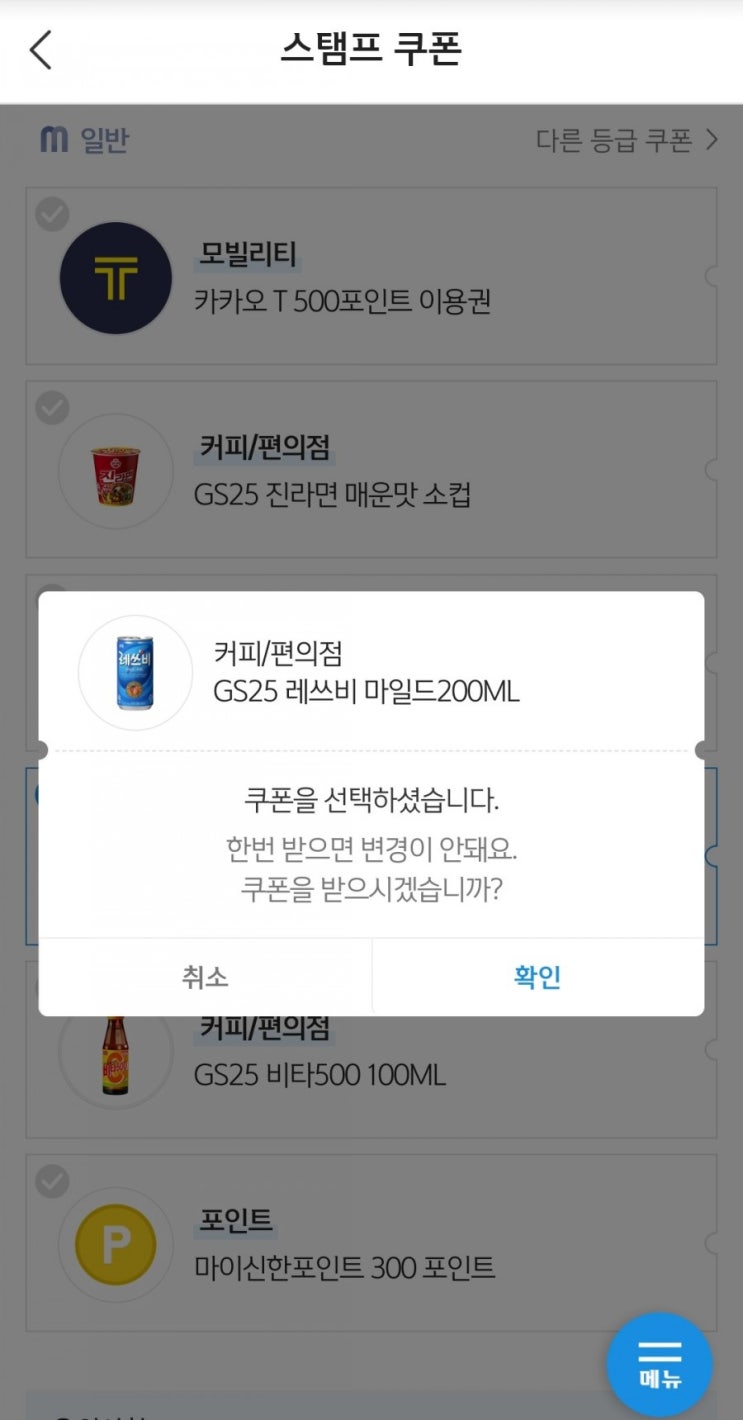 쏠 신한플러스 스탬프 쿠폰 받으세요(7월 앱테크) 쏠 신한플러스 스탬프 쿠폰 받으세요(7월 앱테크)