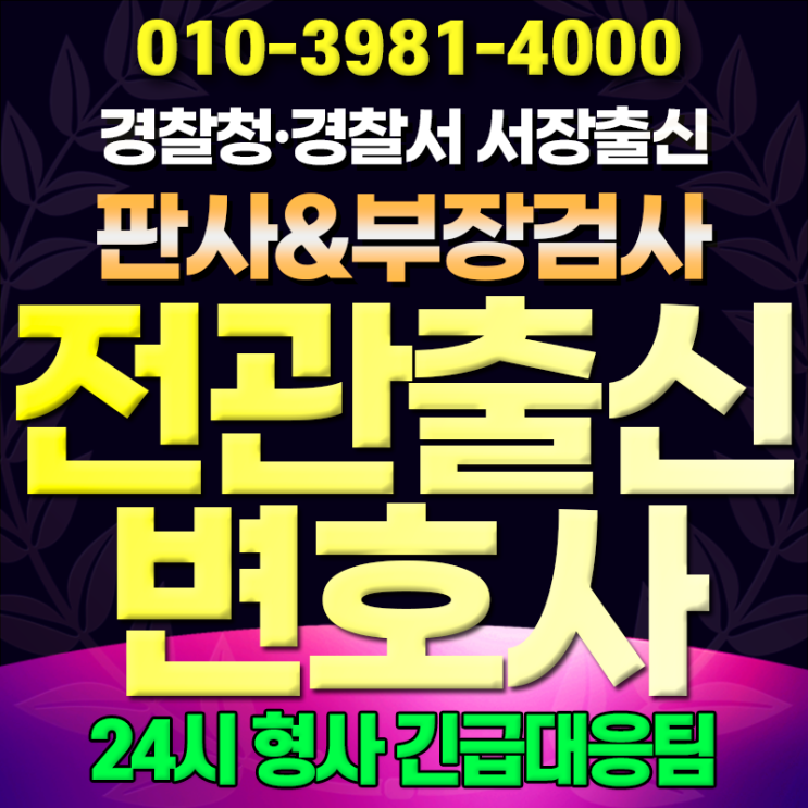  [[천안성추행변호사]] 법무법인JK 경기남부지부 "천안 성추행 변호사"