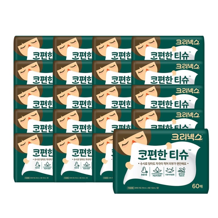 가성비 좋은 크리넥스 콧물전용 코편한 티슈, 60매, 20개 좋아요 가성비 좋은 크리넥스 콧물전용 코편한 티슈, 60매, 20개 좋아요