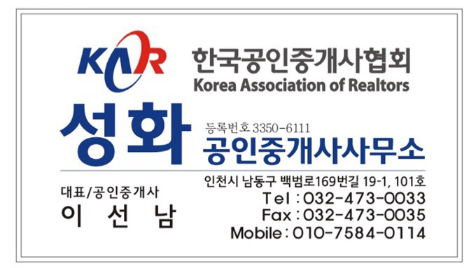 인천 재개발 매물 접수 및 문의 만수역세권, 구월4동, 구월초, 349, 만수5동