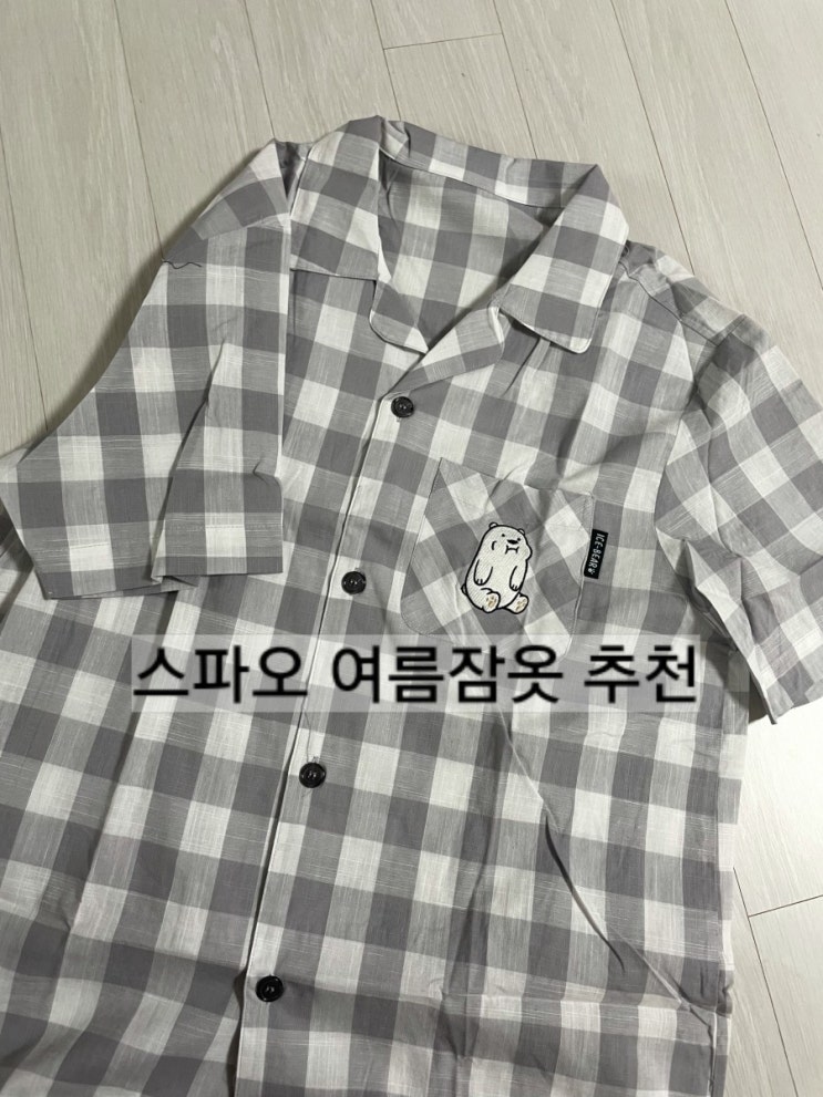  스파오 잠옷 추천 여름 잠옷 커플 잠옷
