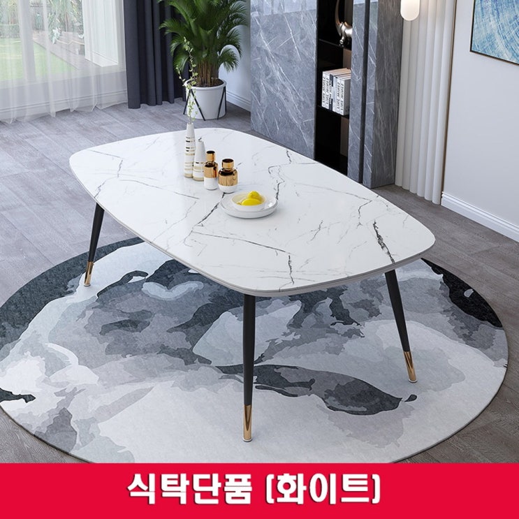 요즘 인기있는 아우스 XML 6인용 4인용식탁세트 대리석식탁세트 세라믹식탁세트 모던식탁의자 북유럽풍식탁 다이닝테이블 식탁세트의자 추가화물비용 없음, 식탁단품(화이트)120x70cm 요즘 인기있는 아우스 XML 6인용 4인용식탁세트 대리석식탁세트 세라믹식탁세트 모던식탁의자 북유럽풍식탁 다이닝테이블 식탁세트의자 추가화물비용 없음, 식탁단품(화이트)120x70cm