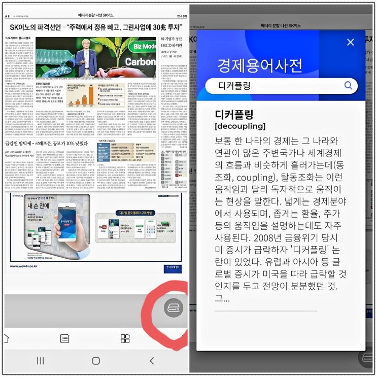  신한은행 더 모아 적금 최대 연 7% 금리 (한경)