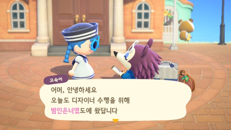  동린이의 모동숲일기 #16