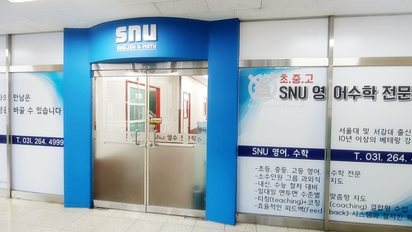 상현동 수학학원 아이들 맞춤교육 통해 실력 쑥쑥! 상현동 수학학원 아이들 맞춤교육 통해 실력 쑥쑥!