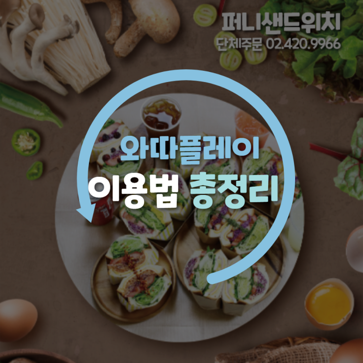  송파키즈카페 와따플레이 잠실 이용법 총정리