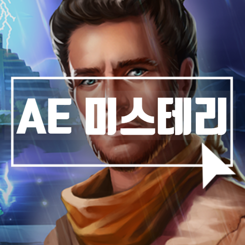  모바일게임추천 AE mysteries를 통해 보는 포인트 앤 클릭게임