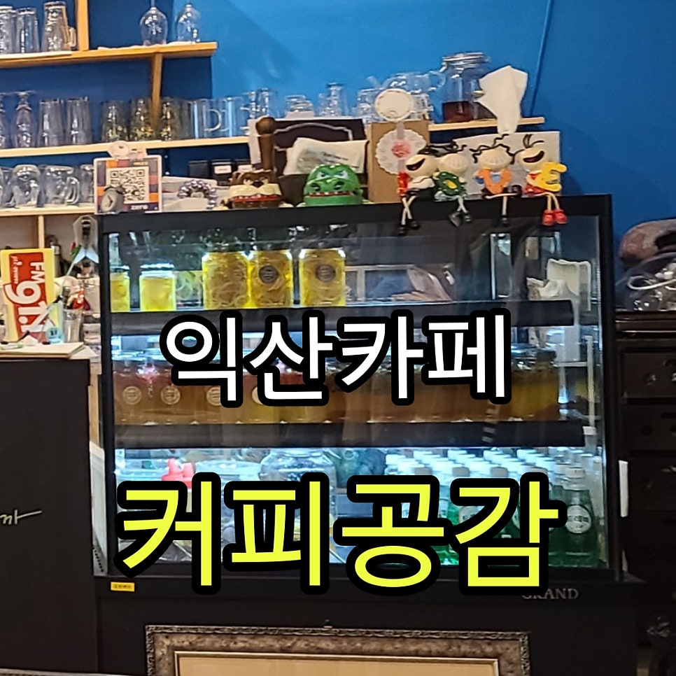 커피공감 사진 2