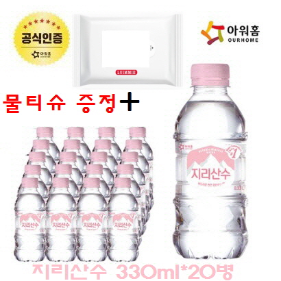 잘팔리는 [아워홈] 핑크에디션 지리산수 330mlx20병 2BOX, 40개입, 330ml 추천합니다