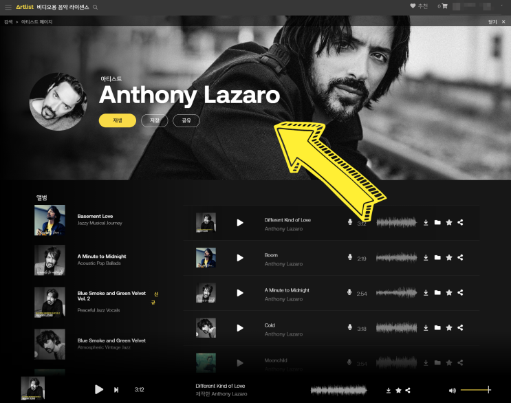 아트리스트 구독 후기 - Anthony Lazaro 음원! 2개월 추가 아트리스트 구독 후기 - Anthony Lazaro 음원! 2개월 추가