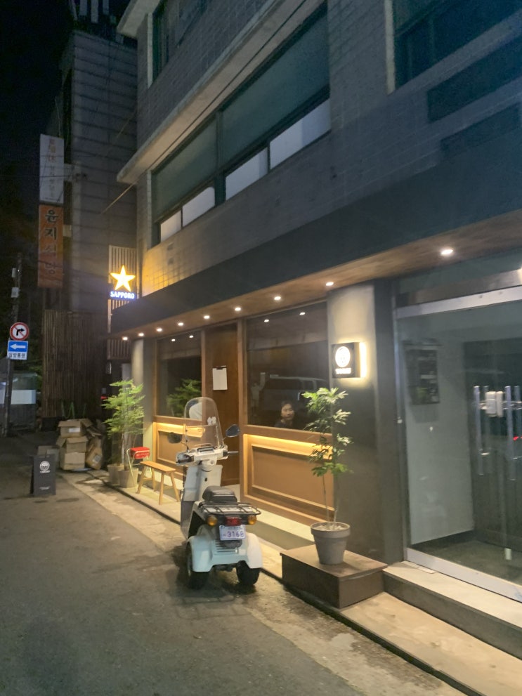  용산 이자카야 [야루키]