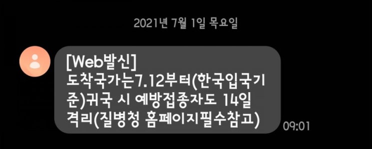  인도네시아 코로나 상황 락다운 7월20일까지 전면출근 금지..ft PPKM